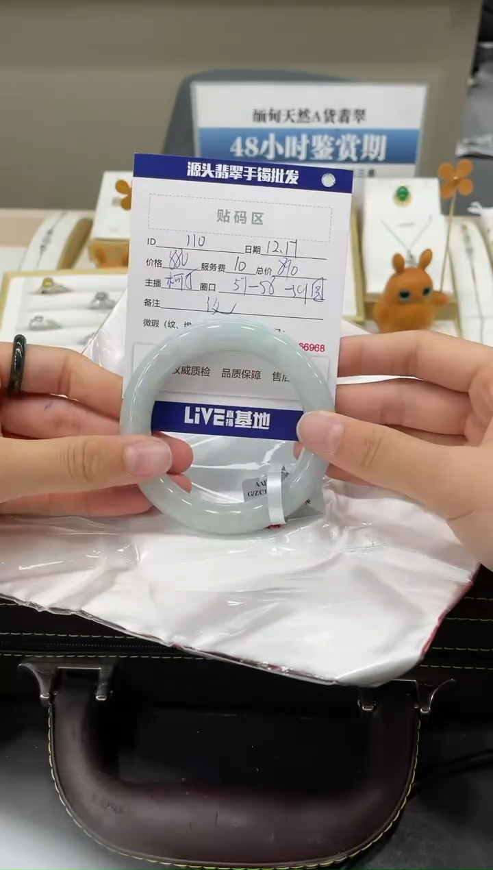 【闪购商品】翡翠手镯未镶嵌110