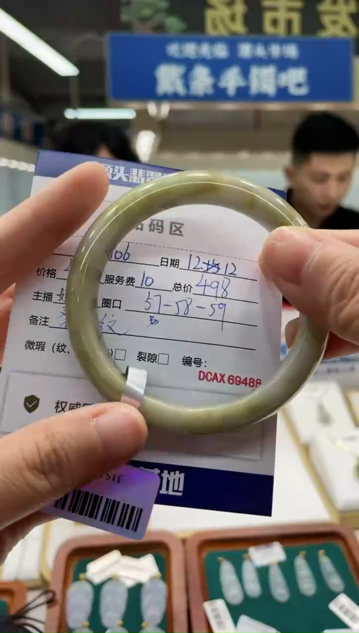【闪购商品】翡翠手镯未镶嵌106