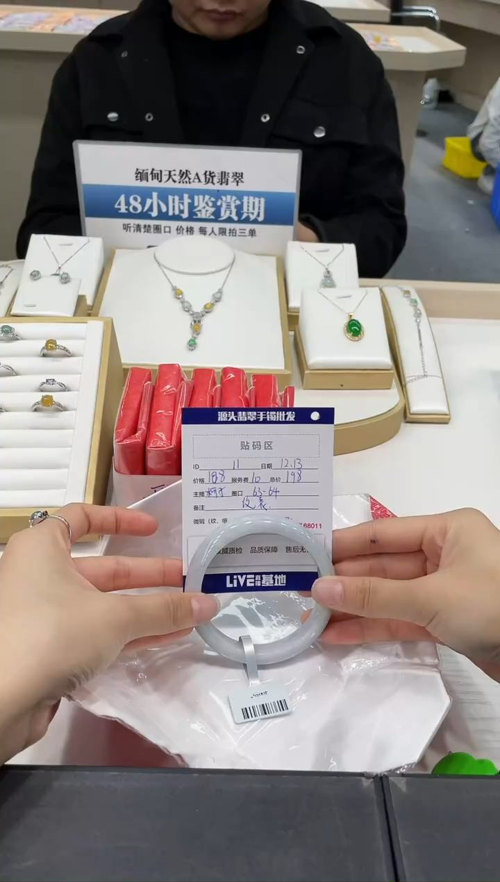 【闪购商品】翡翠手镯未镶嵌11