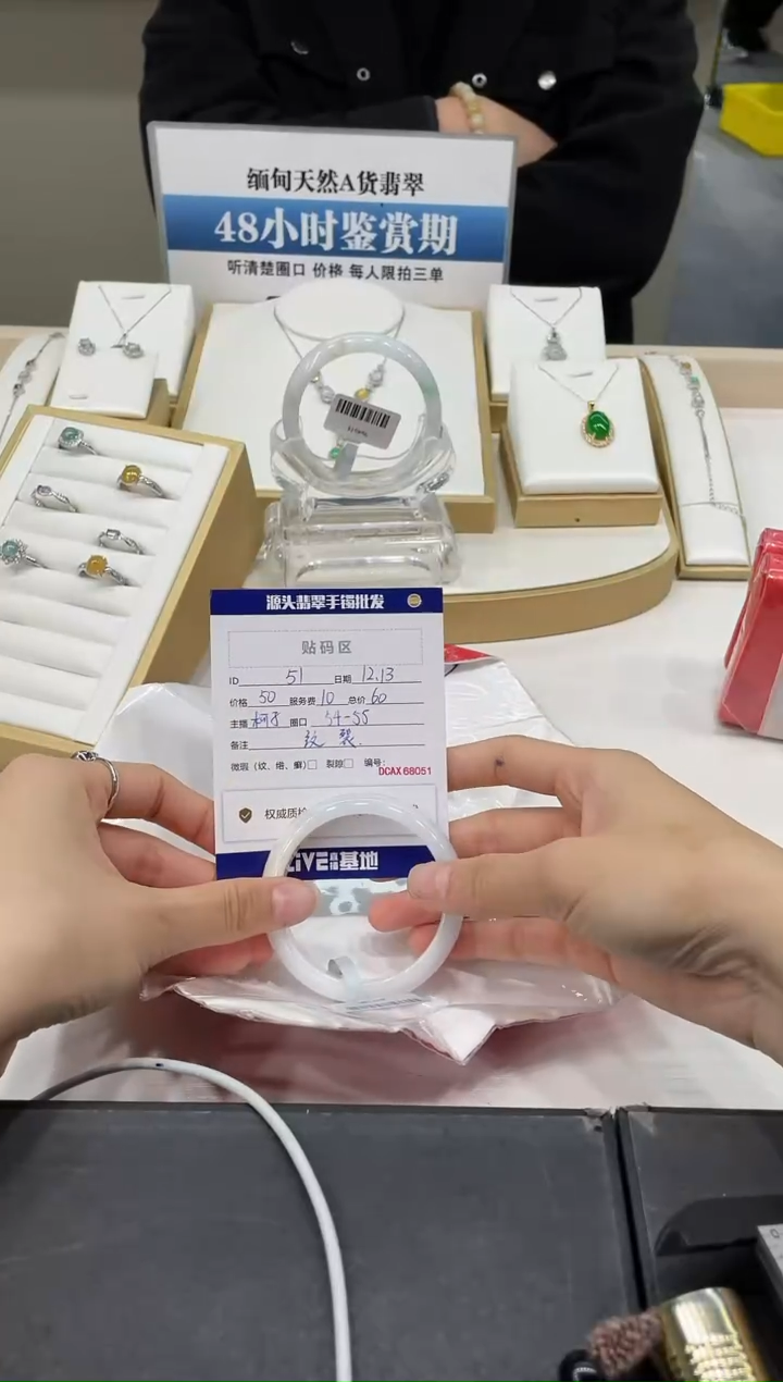 【闪购商品】翡翠手镯未镶嵌51