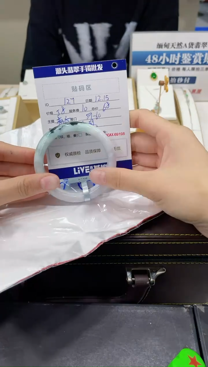 【闪购商品】翡翠手镯未镶嵌127