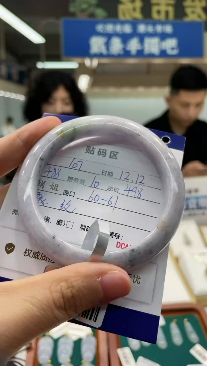 【闪购商品】翡翠手镯未镶嵌99