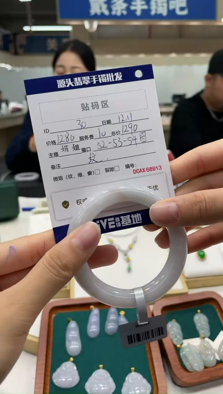 【闪购商品】翡翠手镯未镶嵌30