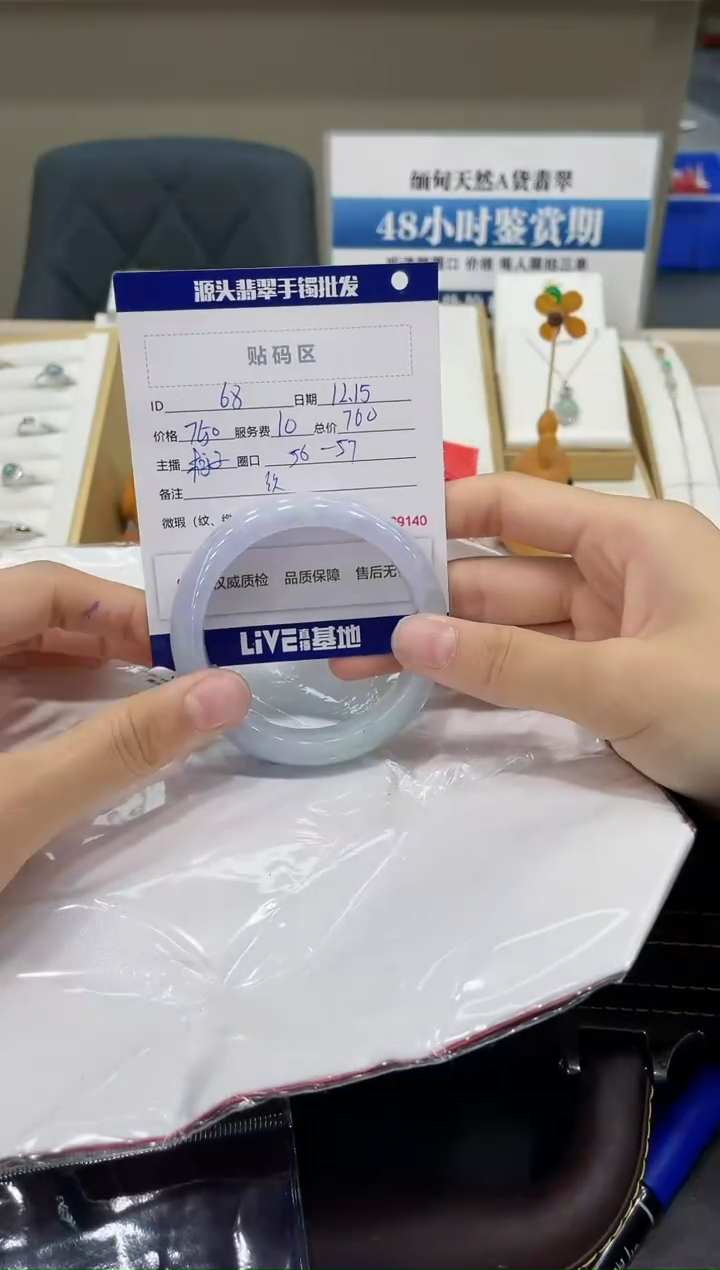【闪购商品】翡翠手镯未镶嵌68