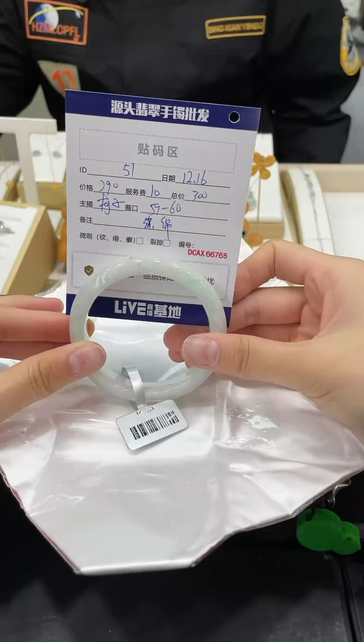 【闪购商品】翡翠手镯未镶嵌51
