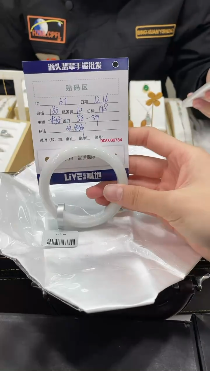【闪购商品】翡翠手镯未镶嵌67