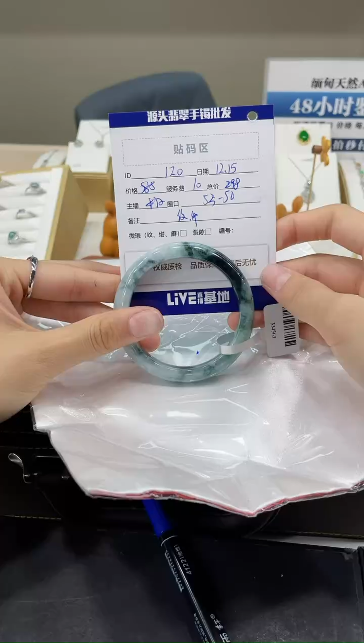 【闪购商品】翡翠手镯未镶嵌120