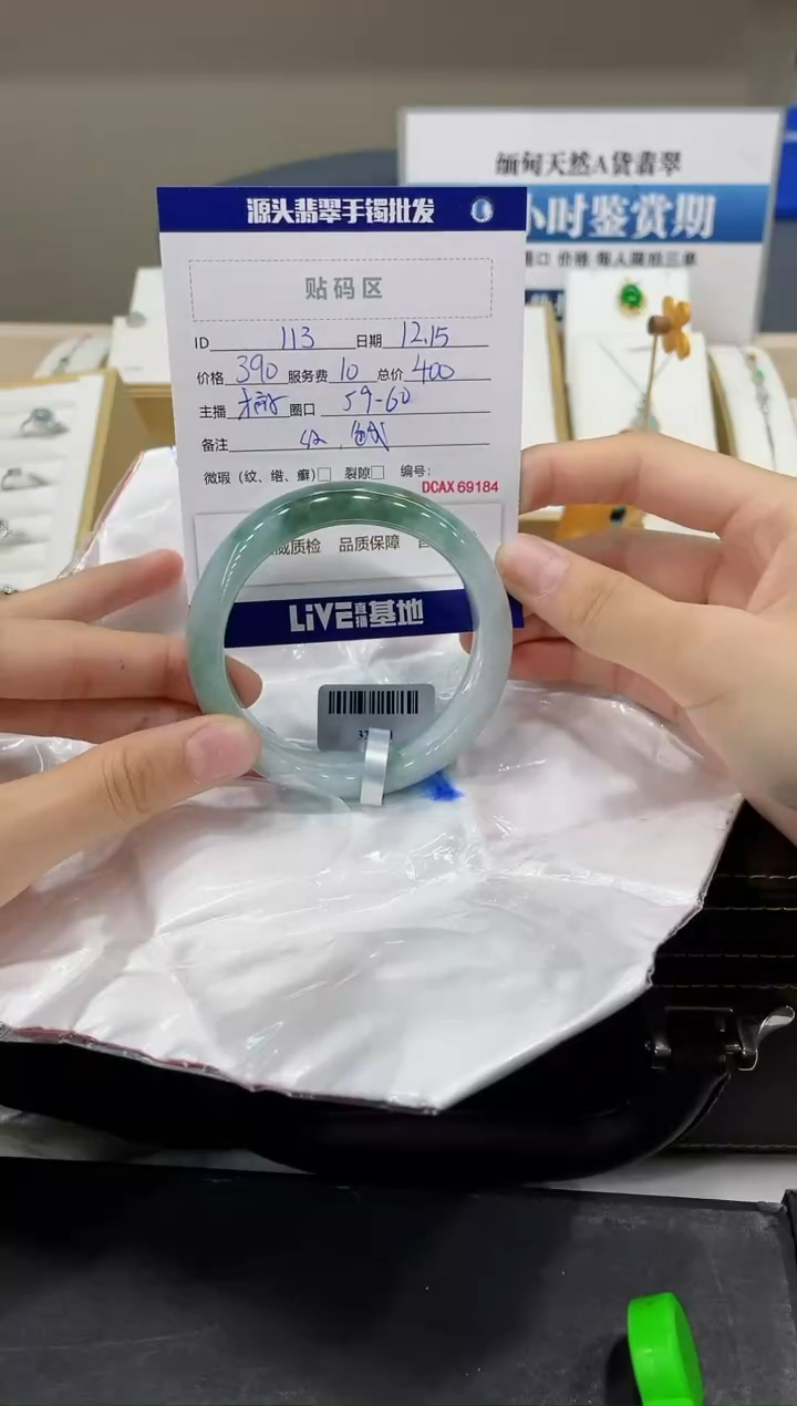 【闪购商品】翡翠手镯未镶嵌113