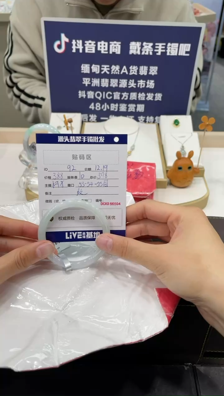 【闪购商品】翡翠手镯未镶嵌92
