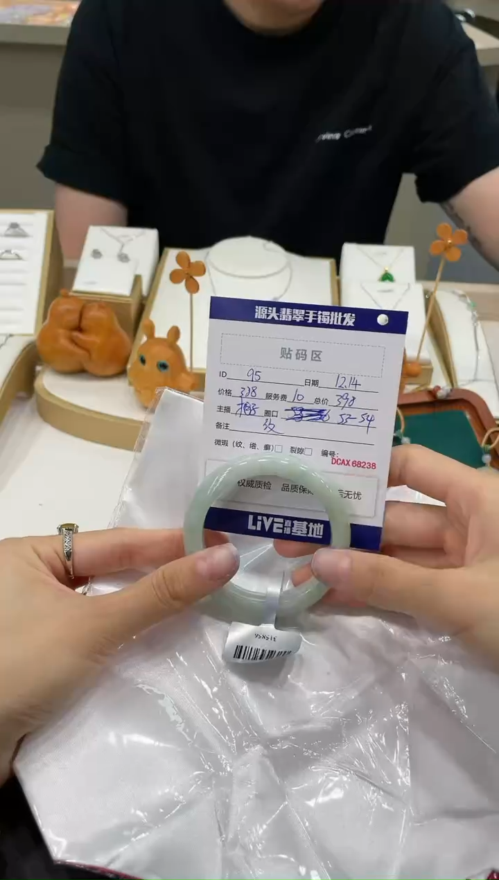 【闪购商品】翡翠手镯未镶嵌95