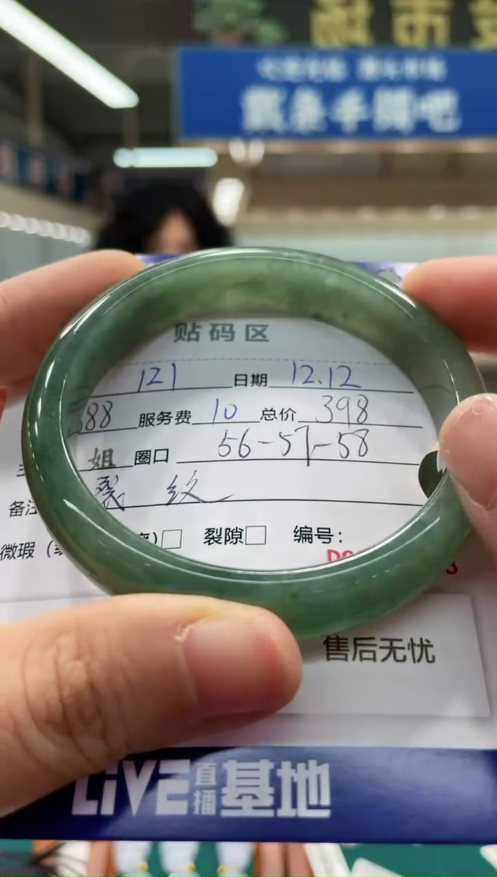 【闪购商品】翡翠手镯未镶嵌121