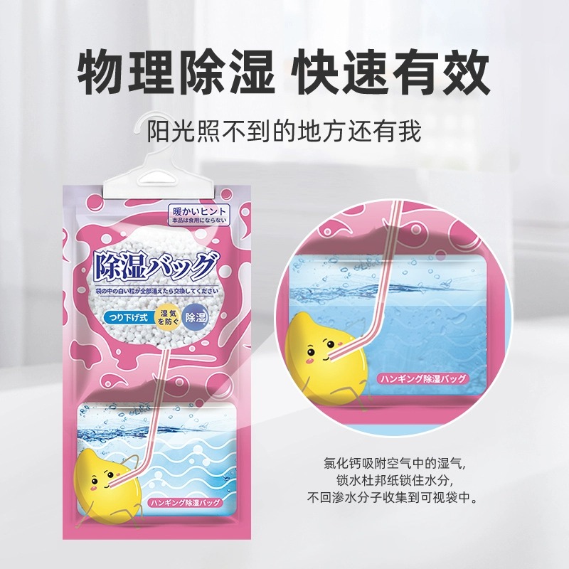 除湿袋可挂式防潮防霉包家用宿舍学生吸湿潮干燥剂衣柜防水除异味
