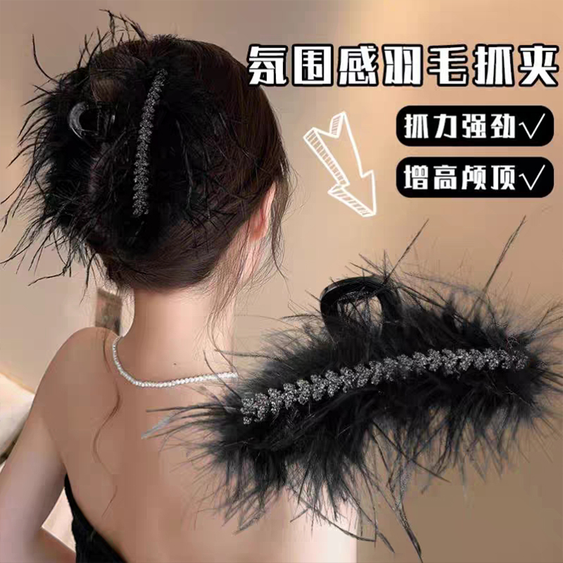羽毛麦穗抓夹后脑勺鸵鸟毛毛发夹网红高级感鲨鱼夹子大号发卡头饰