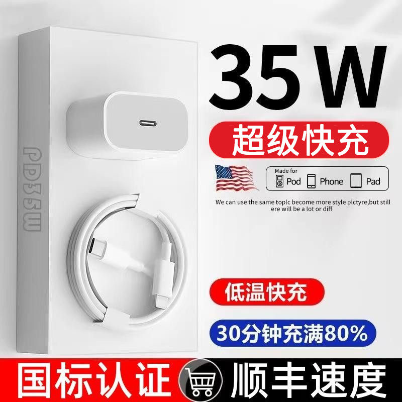 【直播专用】充电器快充充电头PD20WPD30WPD35W适用苹果5-14系列