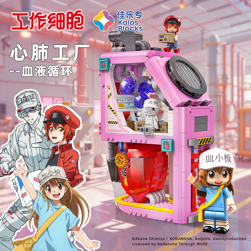 佳乐专工作细胞正版授权益智玩具拼装大号小颗粒积木兼容乐高新品