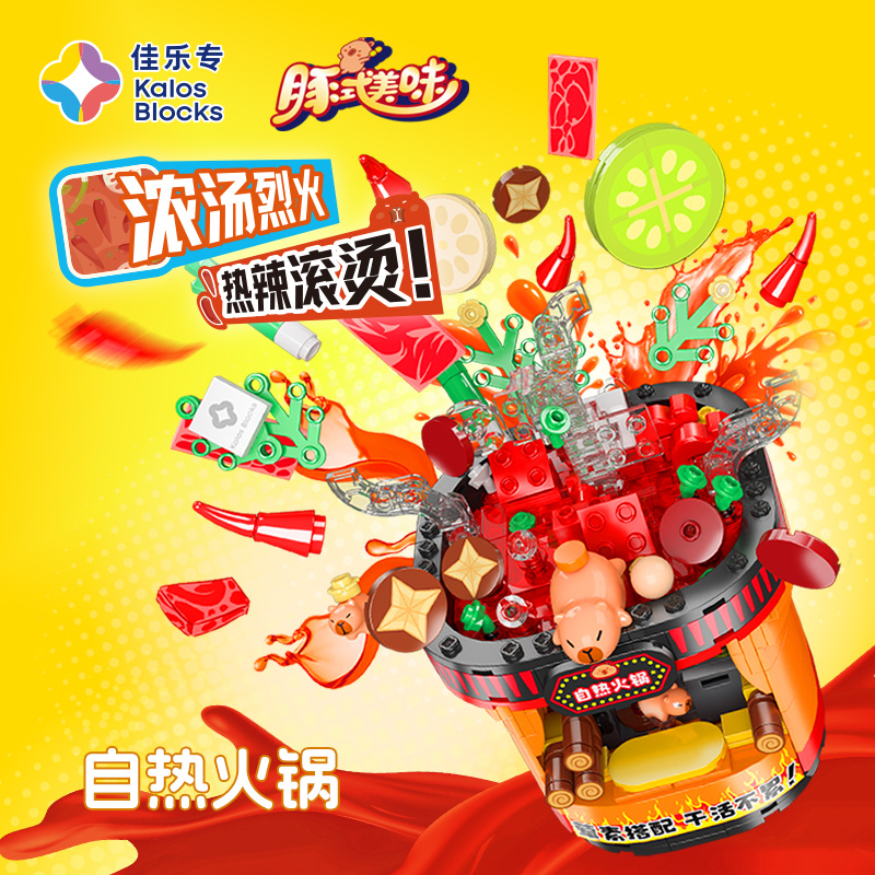 卡皮巴拉/自热火锅新品6-12岁儿童益智摆件拼装动物积木玩具礼物