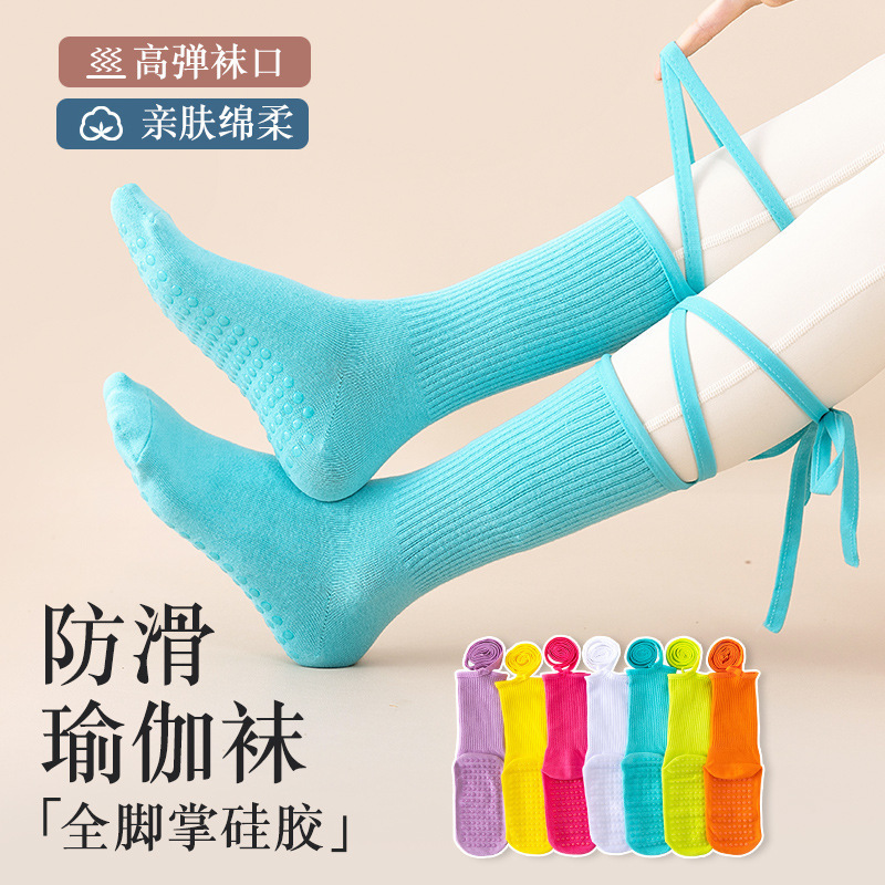 脚底防滑交叉绑带瑜伽普拉提舞蹈多巴胺运动穿搭中长筒小腿袜子