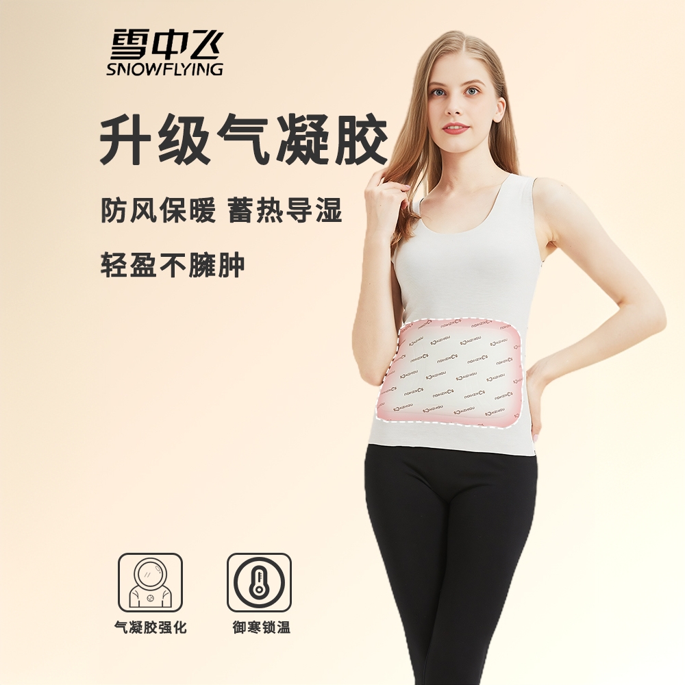 SNOW FLYING/雪中飞气凝胶女款背心秋冬季无袖马甲加厚保暖背心