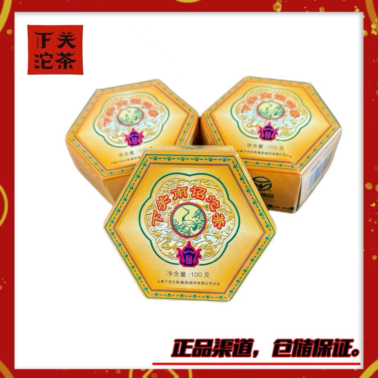 【2006年下关FT商检南诏沱】生茶100g 高端批次 顺滑高香 回甘持久