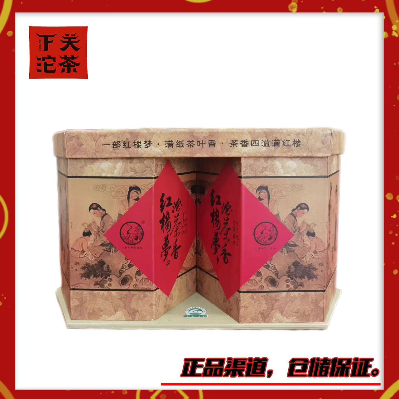 【2007年下关红楼梦·金陵十二钗】生茶1.5kg 125g*12片 可喝可藏