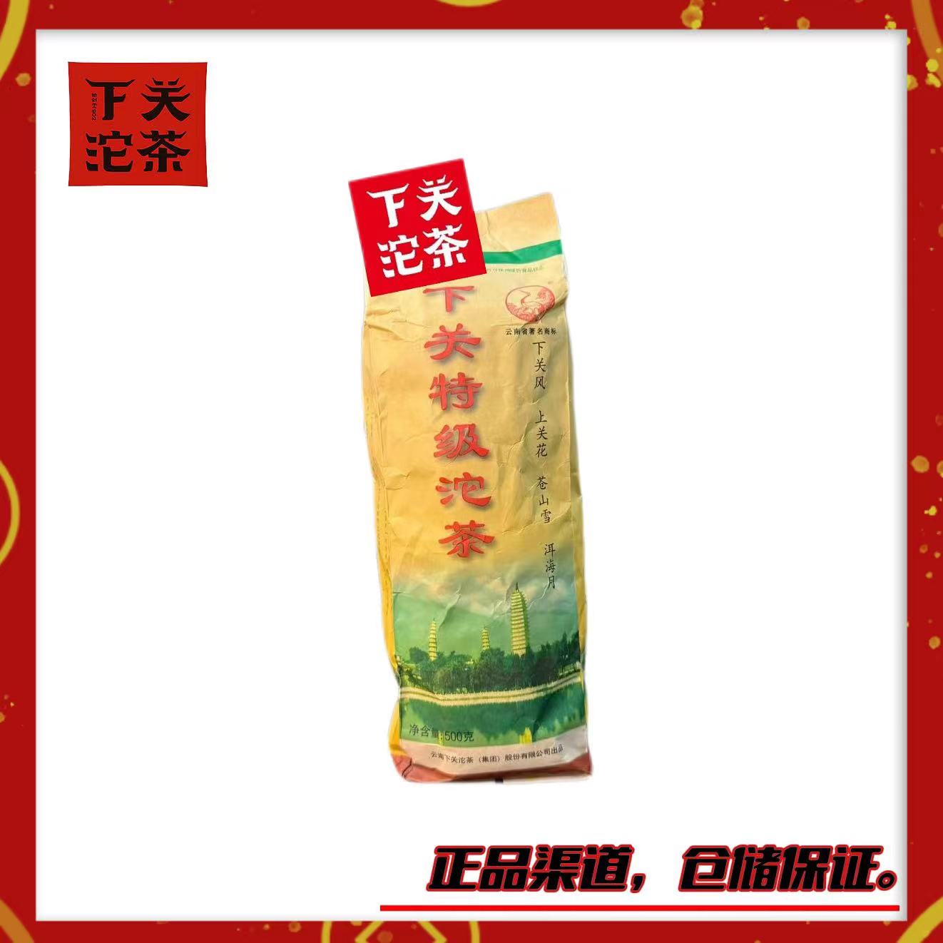 【2007年特级沱（便条）】 生茶100g 烟香兰花香梅子韵 回甘好
