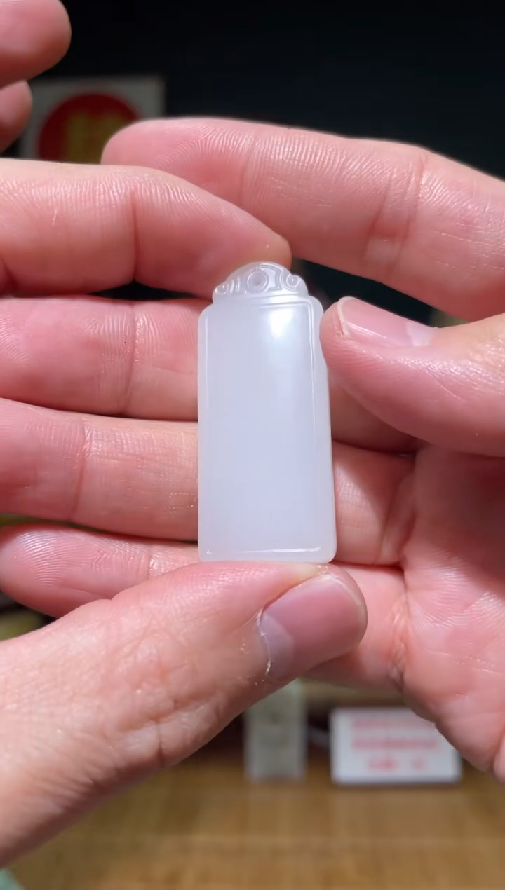 【闪购商品】和田玉吊坠(不含链)未镶嵌无事牌13g