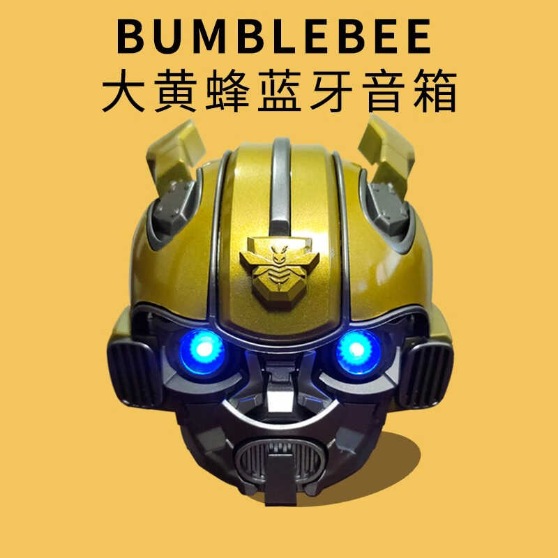 钢铁侠蓝牙音箱无线小型男生生日礼物电脑台式家用大黄蜂小音箱