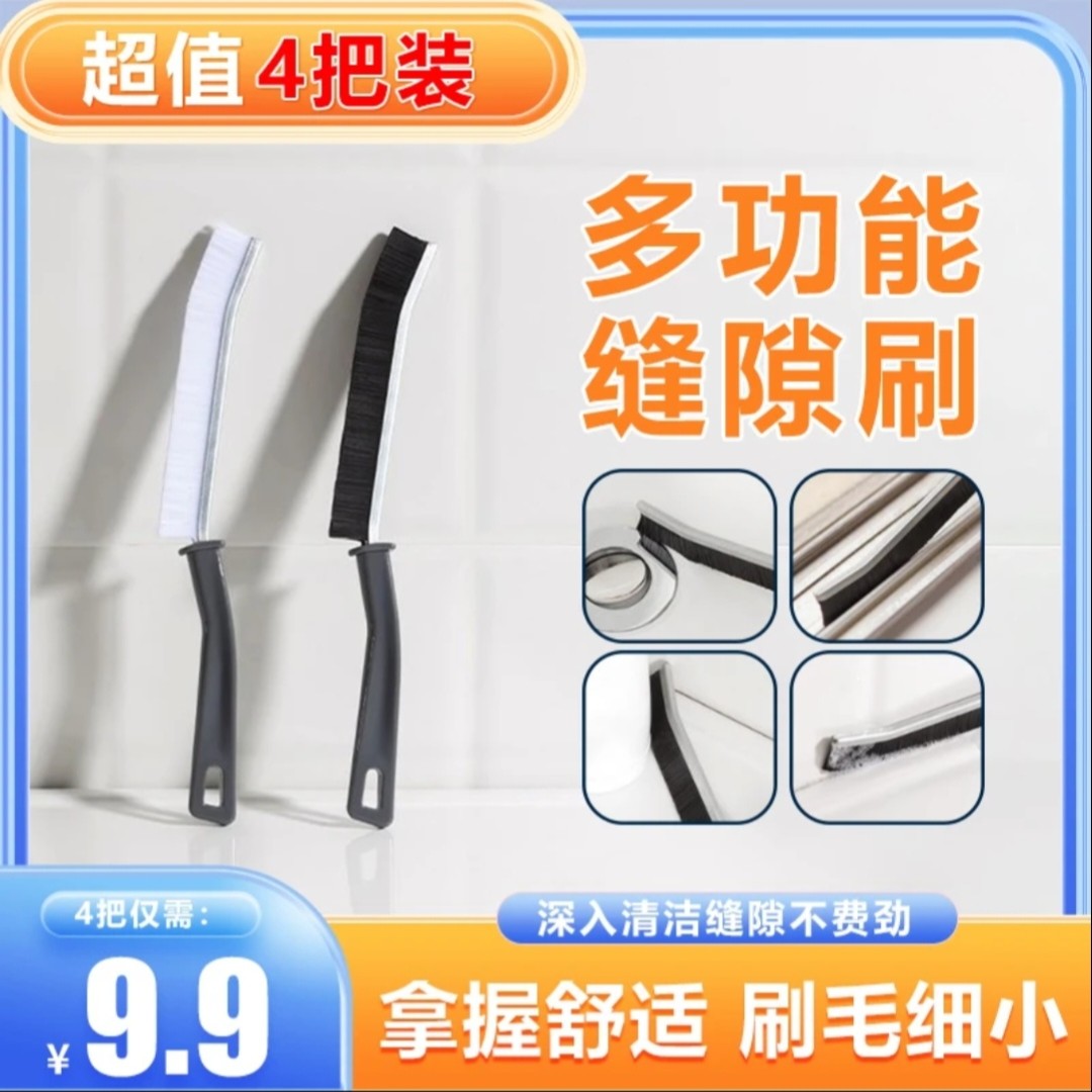 多功能浴室缝隙清洁刷卫生间门缝窗户硬毛刷子长柄长条家用窄夹缝