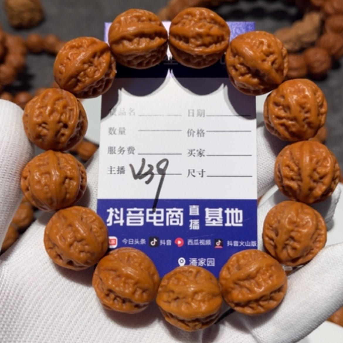 【闪购商品】文玩核桃吊坠