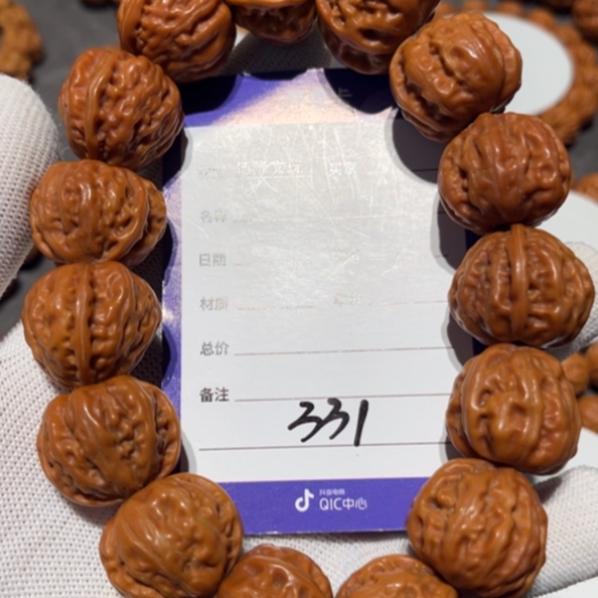 【闪购商品】文玩核桃吊坠