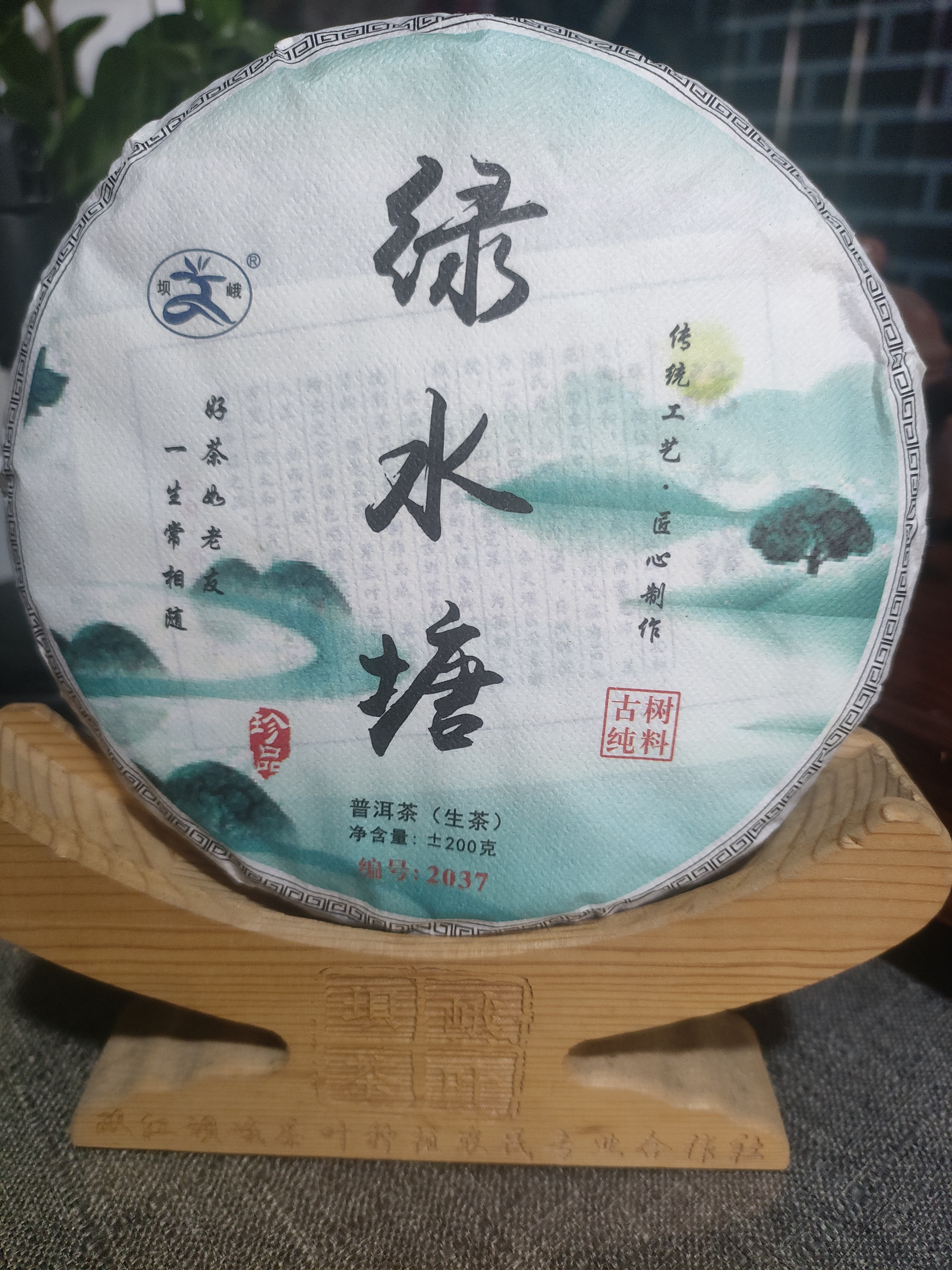 普洱茶生茶饼200g云南古树茶叶醇香回甘