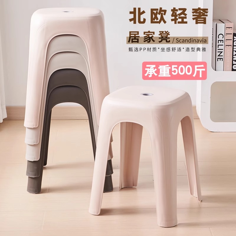 凳子轻奢客厅小凳家用防滑板凳北欧叠放塑料凳塑料椅简约餐桌凳子