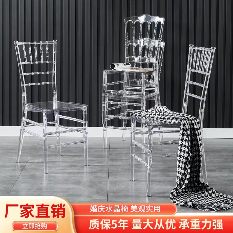 酒店婚庆水晶透明椅子商用竹节椅拿破仑椅子户外婚宴透明宴会椅子