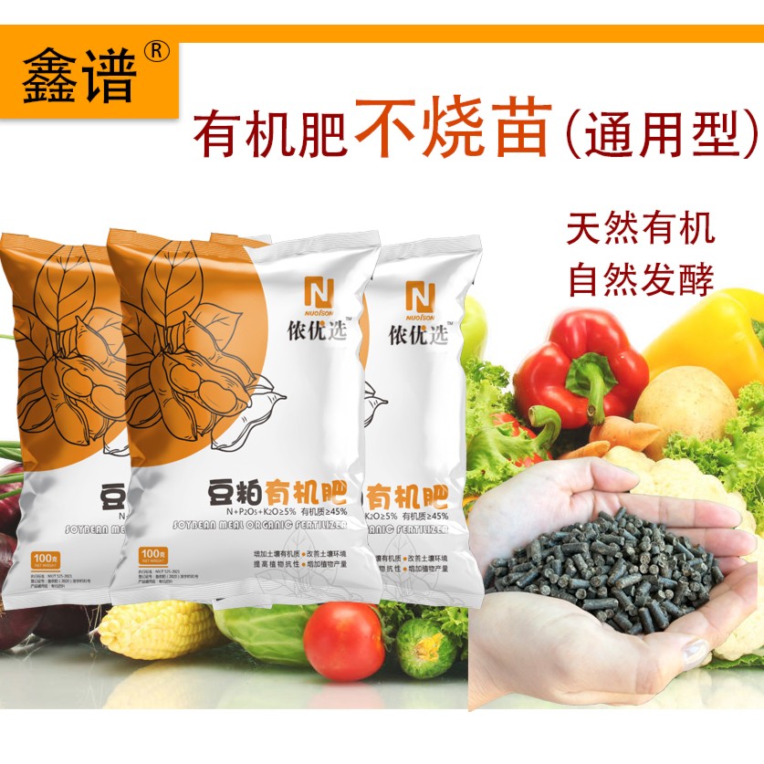 豆粕发酵有机肥缓释肥蔬菜花卉果树家庭园艺通用型有机肥