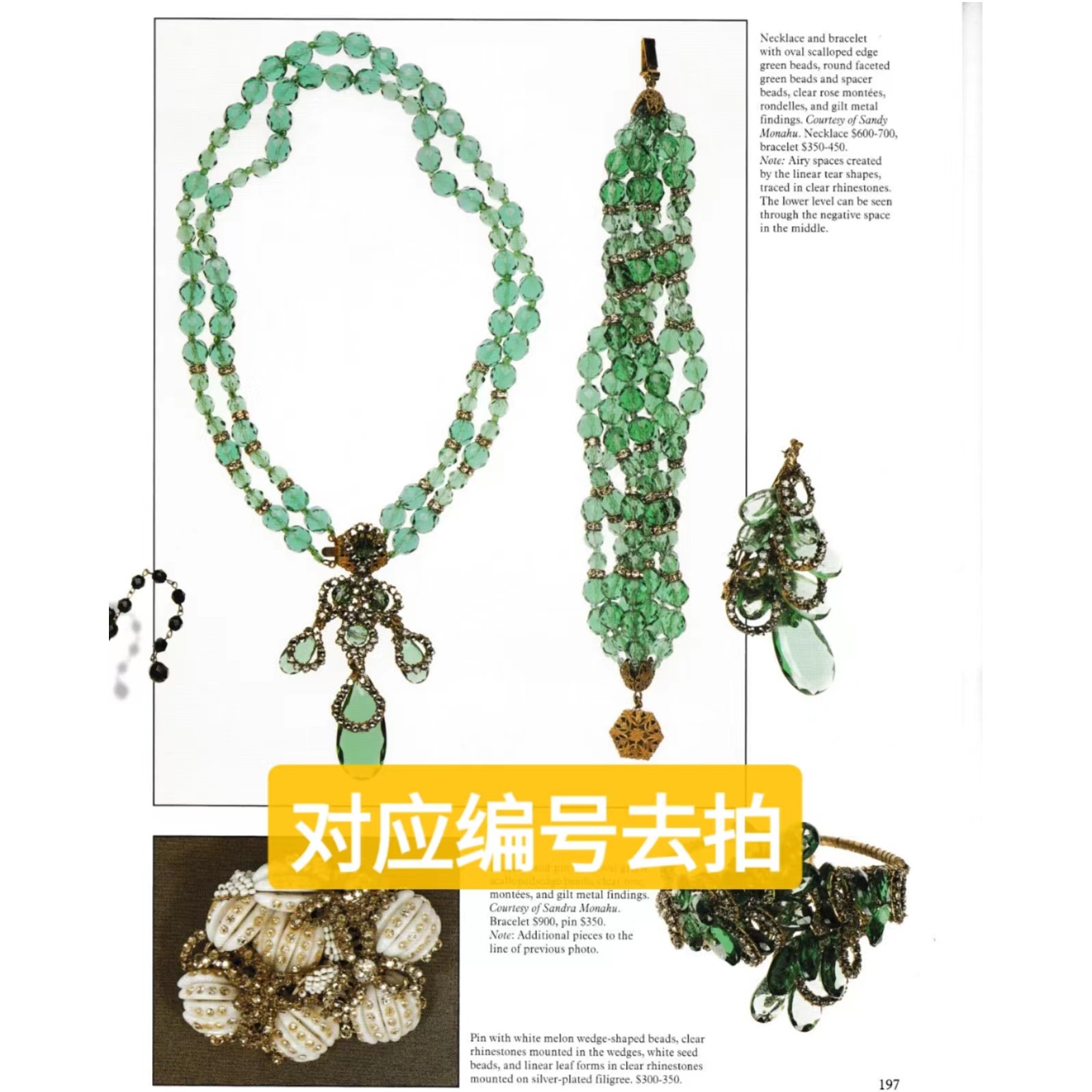 合金仿水晶耳饰 中古首饰351-400手工气质时尚绿色饰品复古古风