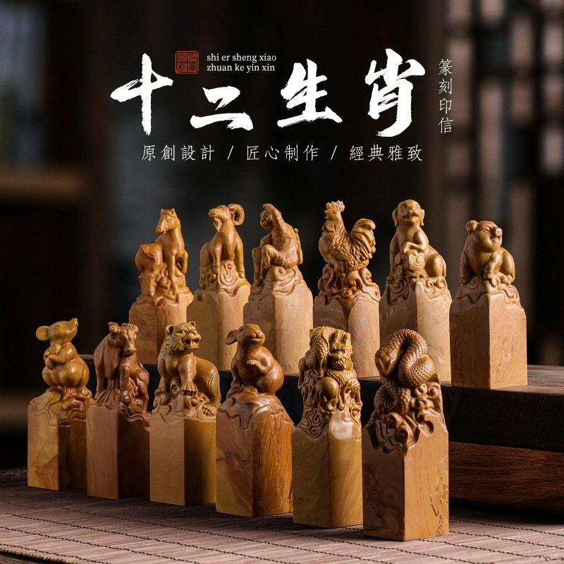 姓名印章定刻十二生肖私人定制个人书法印章篆刻印章礼物套装礼品