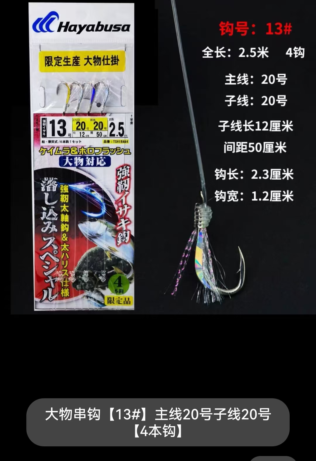 日本Hayabusa哈雅布萨船钓放流串钩夜光亮丝鱼皮仕挂金枪神奇钓组