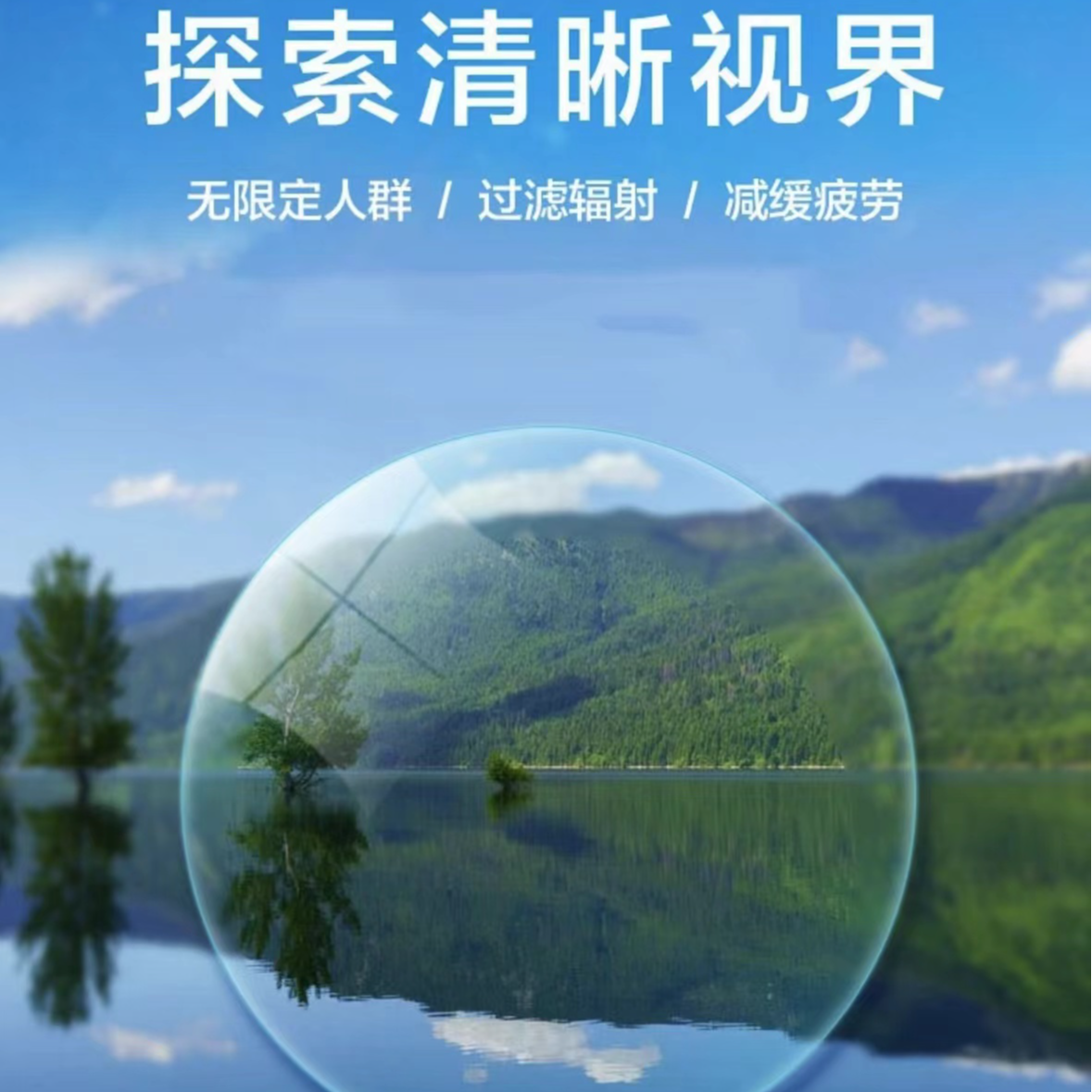 定制度数镜片联系客服男士女士防紫外线高清超轻镜片