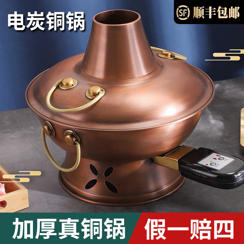 加厚纯铜碳电两用铜火锅纯铜木炭火锅插电纯紫铜木炭电铜锅火锅
