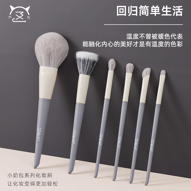 喵小七小奶包眼影刷套装软毛镰刀鼻影刷散粉点彩腮红刷沧州化妆刷