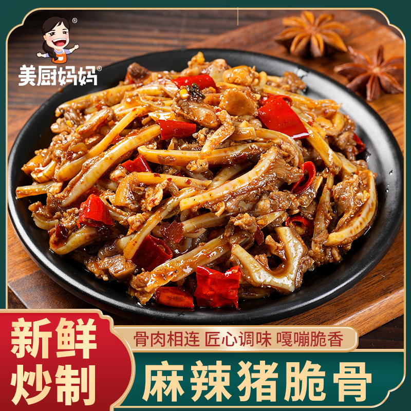 麻辣猪脆骨香辣猪软骨四川美食自贡特产网红零食小吃美厨妈妈即食