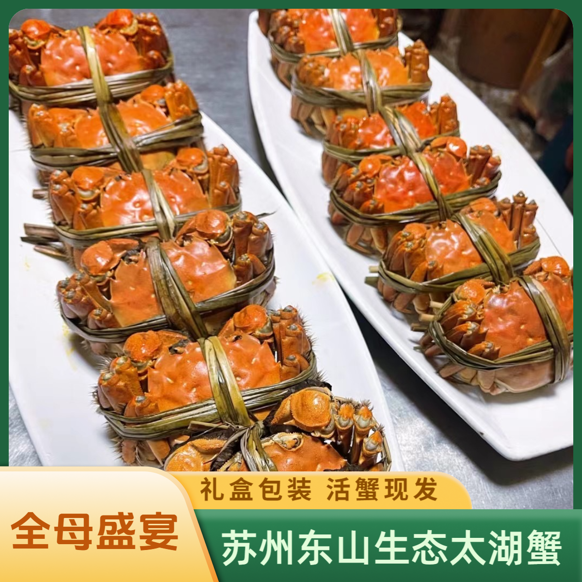 【蟹王活蟹】苏州东山太湖生态大闸蟹鲜活螃蟹全母4.0-4.3两 8/10只