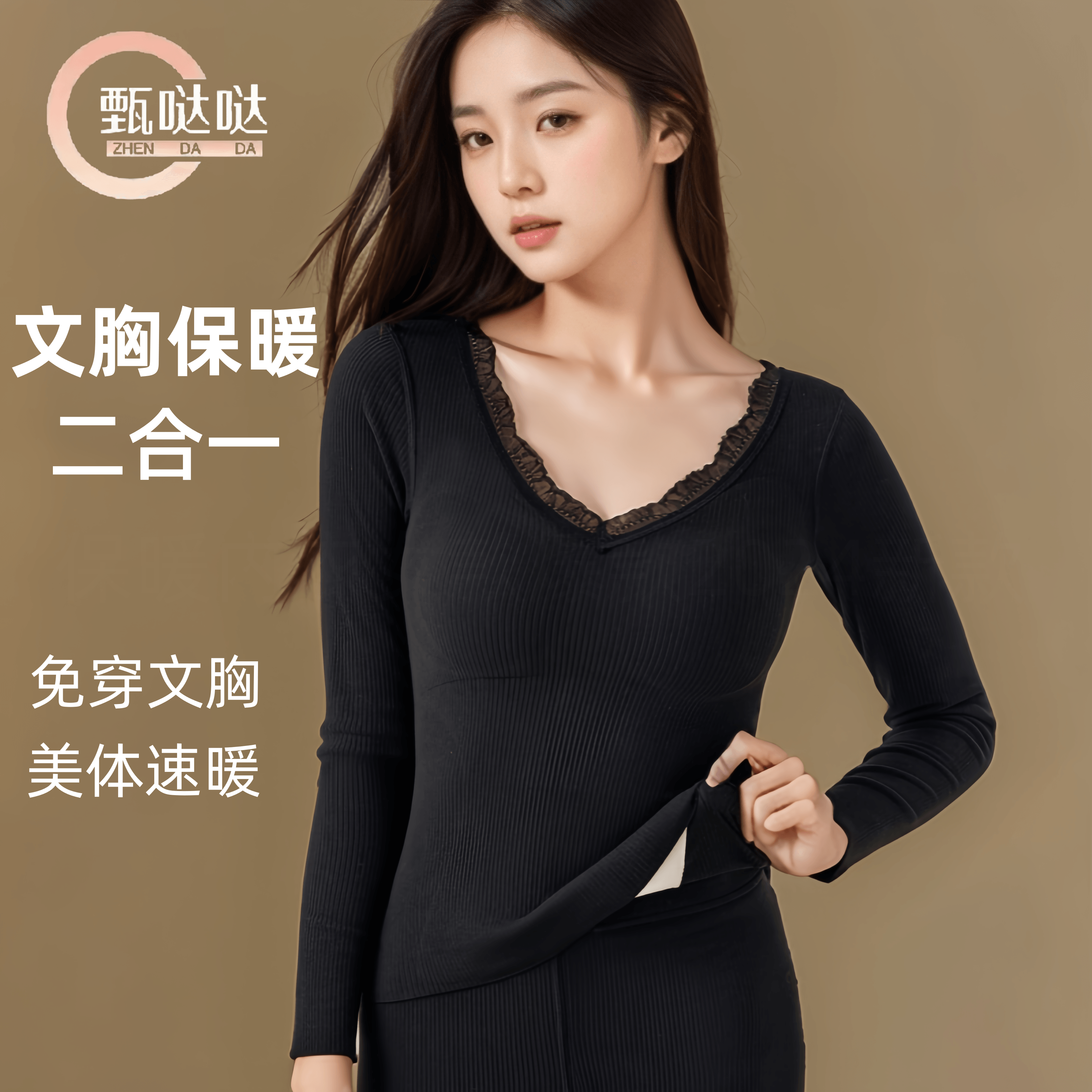 舒适保暖内衣带胸垫无痕内搭加绒加厚长袖打底衫冬季上衣上装秋衣