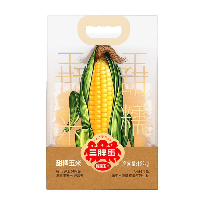  三胖蛋甜糯玉米1.82kg量贩装健康营养玉米 软糯香甜
