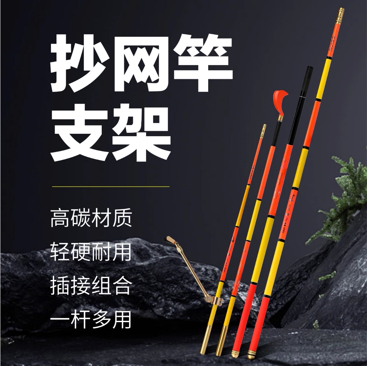 三木川抄网支架竿插接组合一杆三用钓竿支架