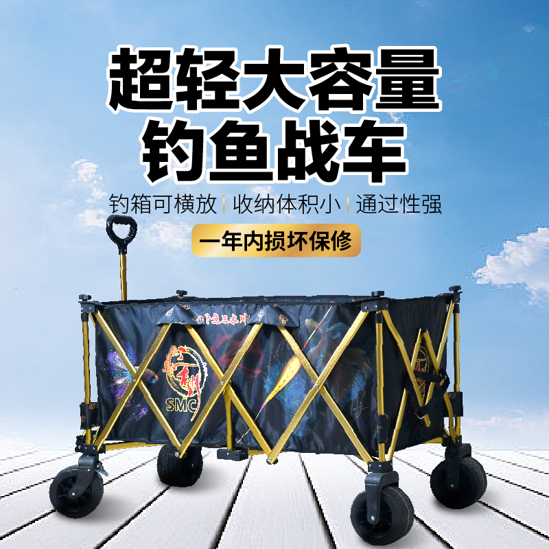 三木川钓鱼黑坑超轻大容量钓鱼战车折叠手拉车户外露营车