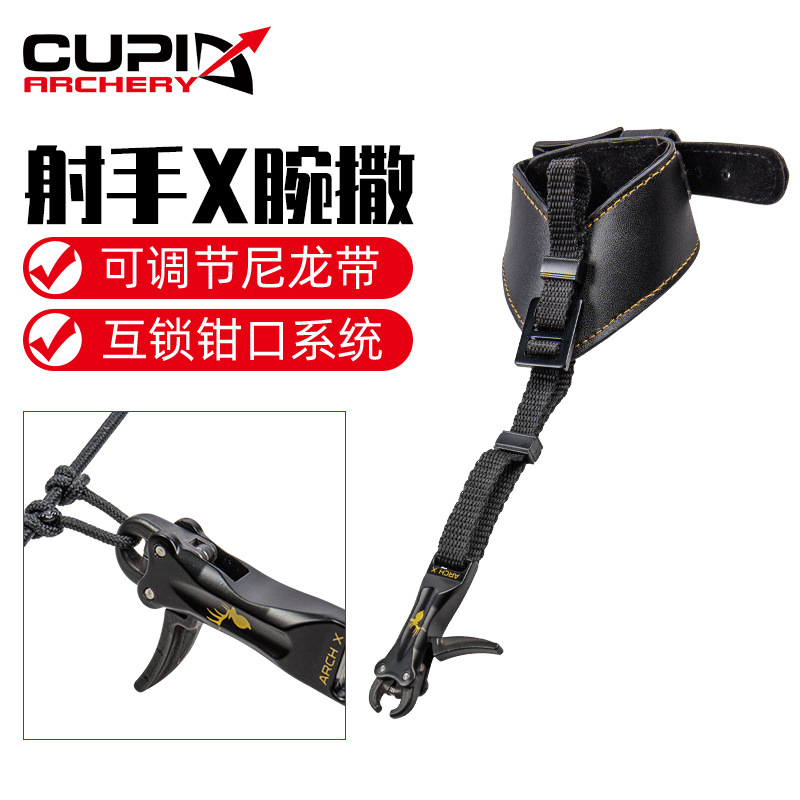 鹿牌【射手X】撒放器 腕带撒放器 软连接 复合弓配件体育器材