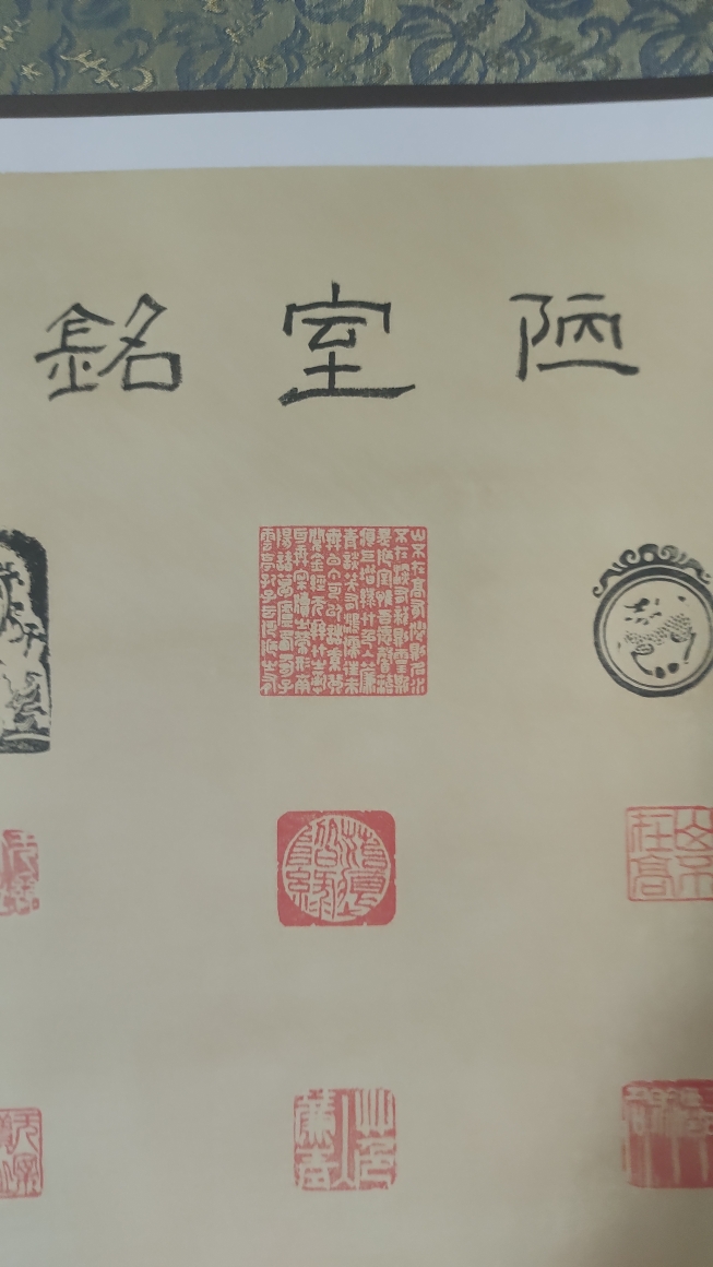新版本印屏，陋室铭，满江红，定风波，治家格言，二十四孝，心经
