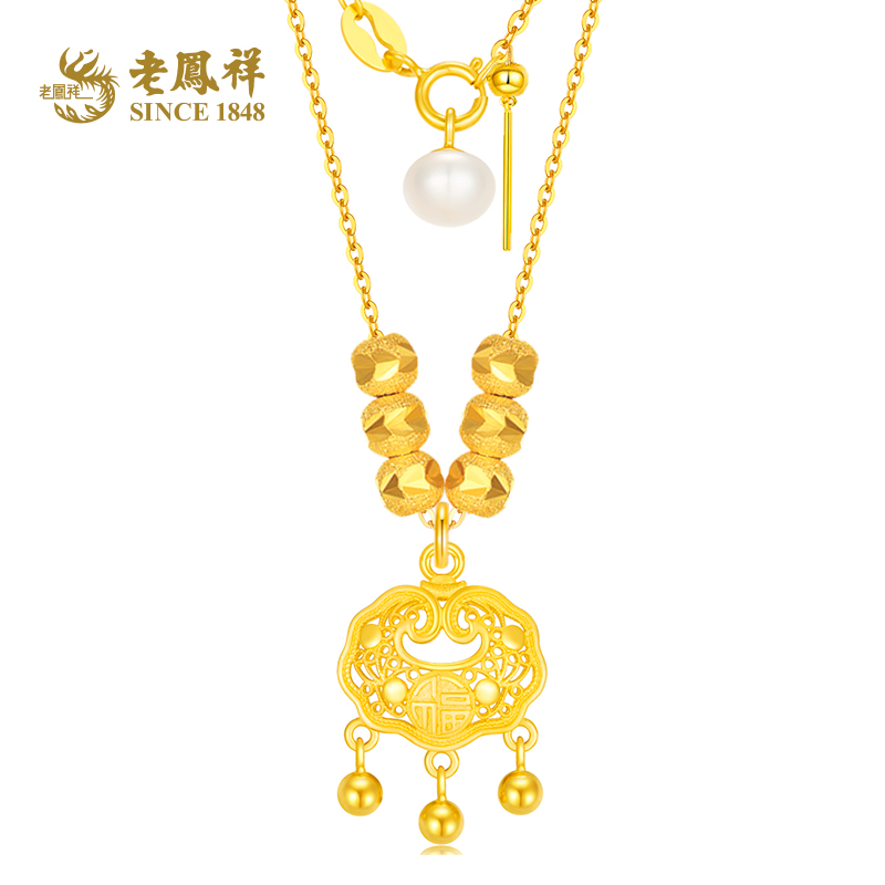 【老凤祥】六六大顺平安福锁S925珍珠吊坠*小.小