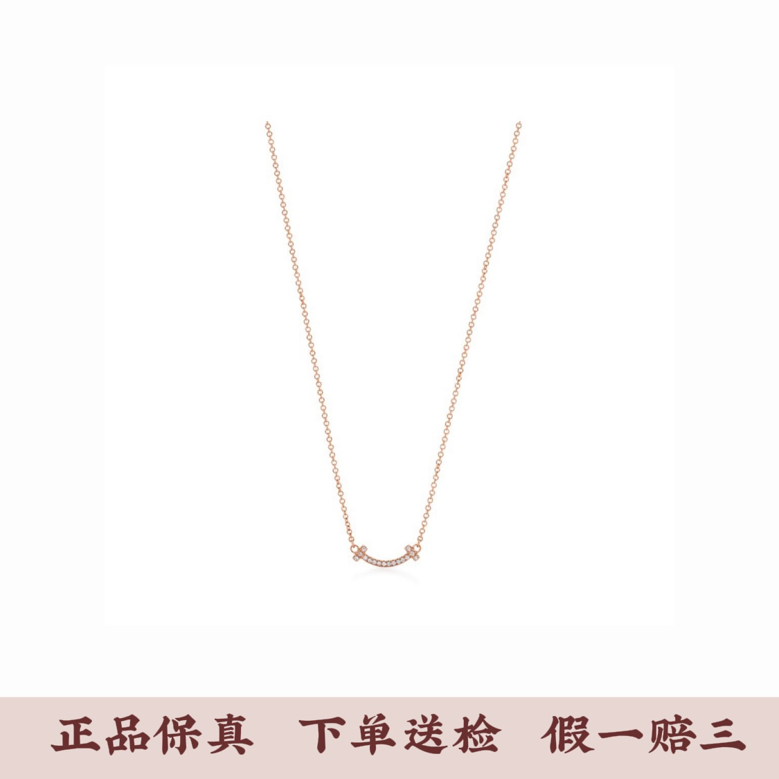 99新 Tiffany & Co./蒂芙尼 微笑mini玫金满钻项链/公价14800